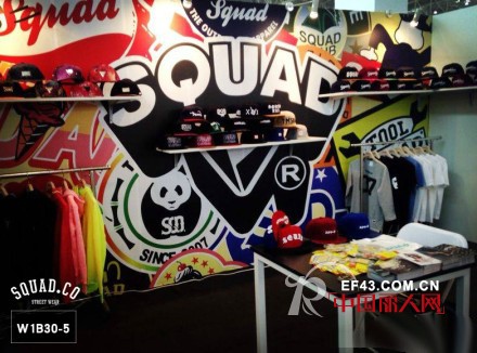 台湾时尚潮牌SQUAD登陆北京服博会
