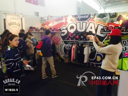 台湾时尚潮牌SQUAD登陆北京服博会