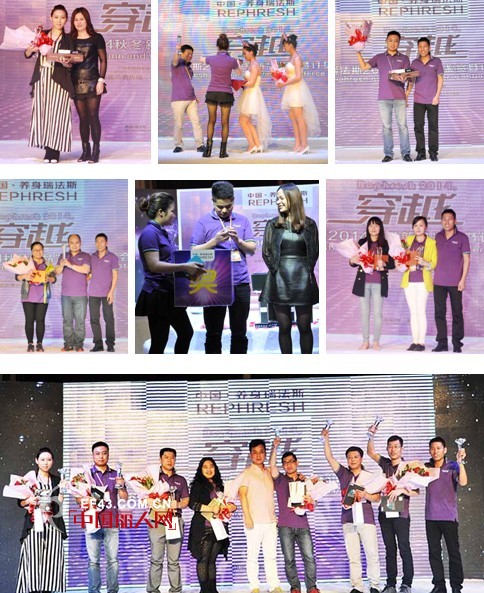 瑞法斯“穿越”2014 秋冬新品鉴赏暨订货会圆满落下帷幕