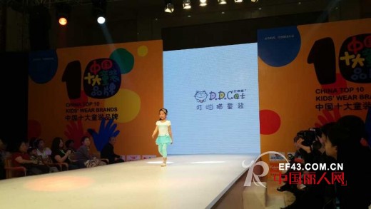 热烈庆祝中国童装行业发展论坛CHIC2014胜利召开,叮当猫应邀参加