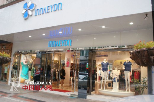 热烈祝贺罗娜尔朵女装成功入驻东莞厚街商业街