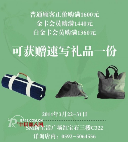 设计师品牌速写CROQUIS进驻厦门SM新生活广场