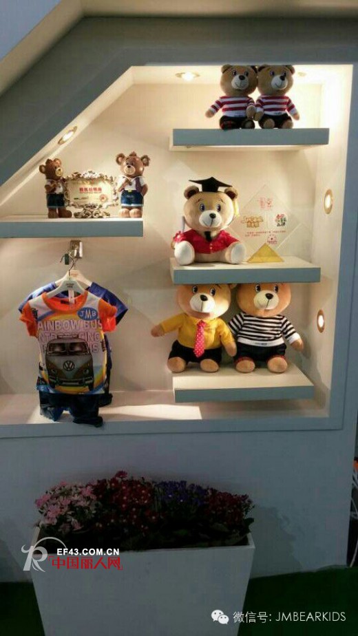 杰米熊亮相第22届中国国际服装博览会CHIC2014