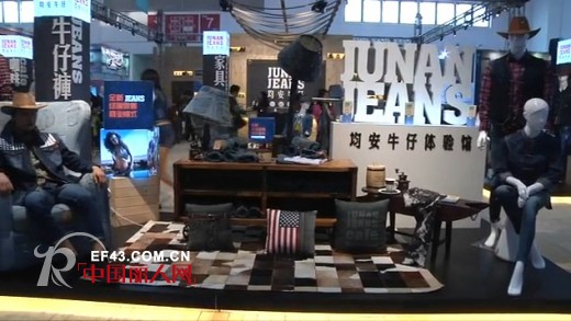 均安牛仔体验馆登陆2014CHIC北京服装展