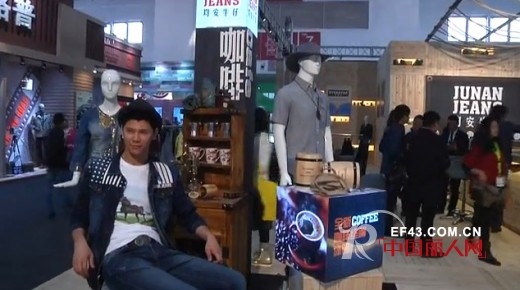 均安牛仔体验馆登陆2014CHIC北京服装展