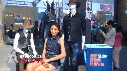 均安牛仔体验馆登陆2014CHIC北京服装展