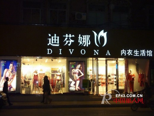 迪芬娜河南郑州 山东济南两家店铺盛大开业