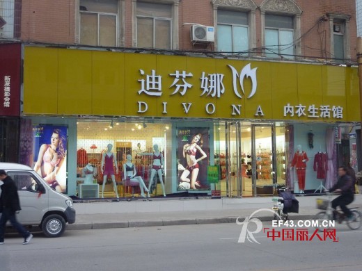 迪芬娜河南郑州 山东济南两家店铺盛大开业