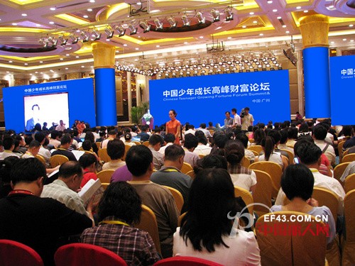 中国少年成长高峰财富论坛揭秘财富神话:财富到哪儿去找