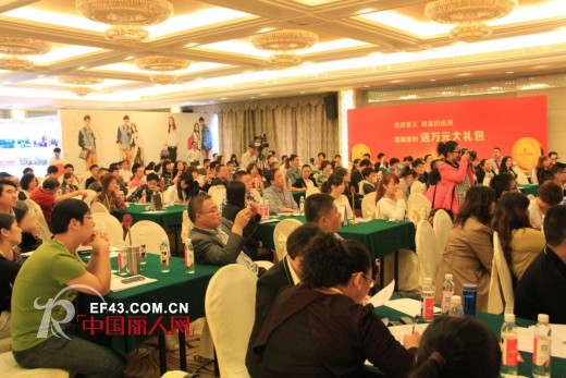 智选择·赢未来—奥王2014夏季新品发布会