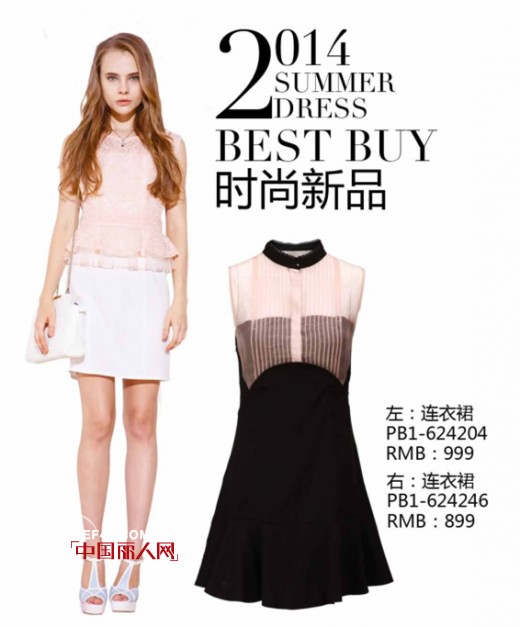 佩吉女装 - PAGE ONE