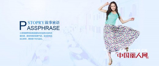 淑女故事时尚女装 新时代甜美女性的最爱