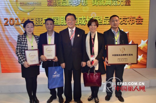 醉酷荣获“2014年度中国服装成长型品牌”大奖