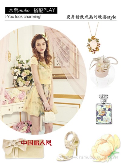 花漾年华  木帛2014夏装闪耀新品搭配推荐