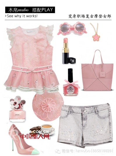 花漾年华  木帛2014夏装闪耀新品搭配推荐