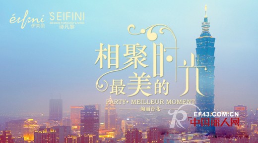 伊芙丽-EIFINI