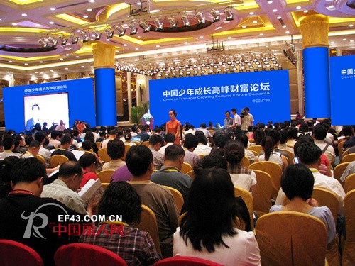 服装界商机去哪儿啦?中国少年成长财富论坛终极解密