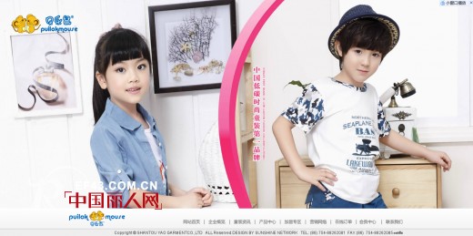 热烈祝贺贝乐鼠品牌童装新时代官网全线开通