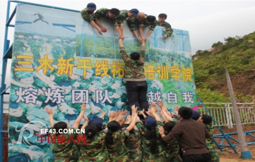 康璐妮内衣营销团队户外拓展