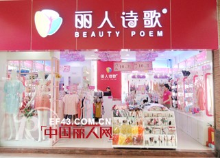 解析女性创业为何首选内衣加盟