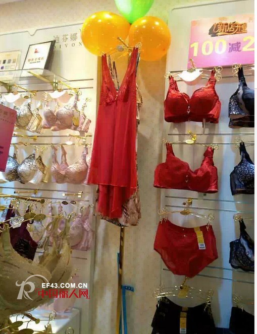 热烈庆祝贺迪芬娜内衣贵州铜仁店盛大开业