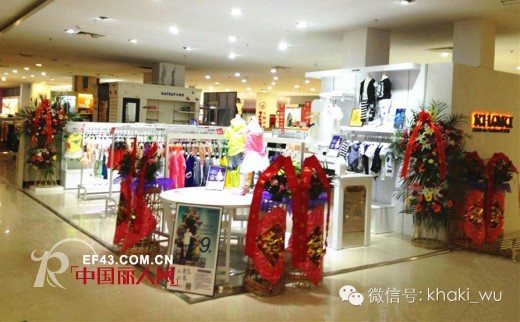KHAKI卡琪屋喜迎柳州,萍乡两店开业