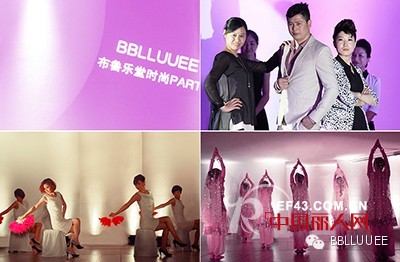 发现最美好的自己 粉蓝衣橱2014秋冬订货会完美结束