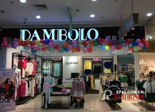 热烈祝贺丹比奴品牌女装3家新店陆续开业