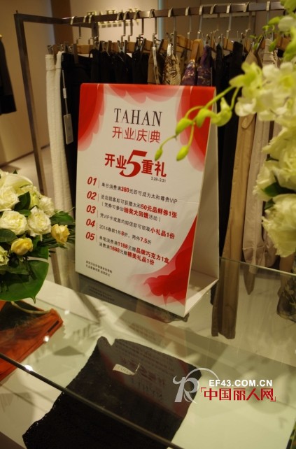 祝贺太和TAHAN新形象武汉水果湖精致店隆重开业