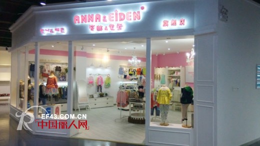 安娜爱登,蓝色大象童装4月26家新店即将开业