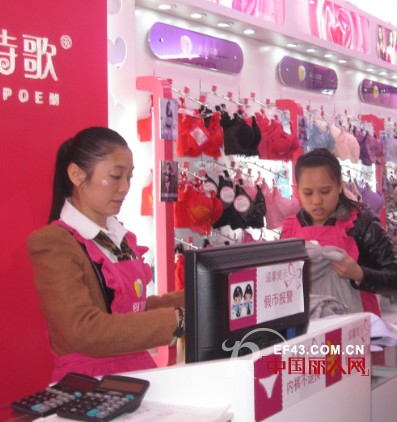 丽人诗歌提醒:开内衣加盟店需要学会规划