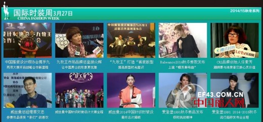 crz潮牌发布会震撼登场 各媒体剪影看点