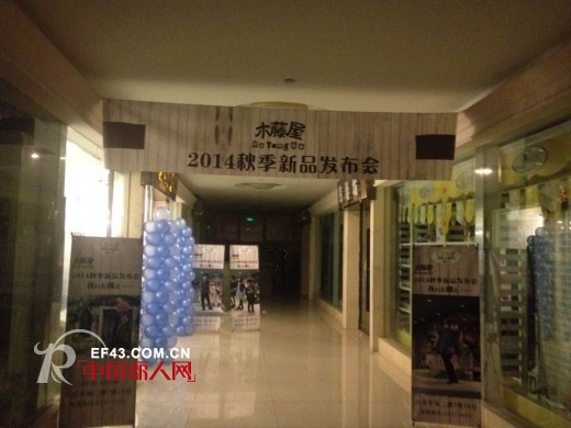 木藤屋全国巡展成都站 现场气氛火爆