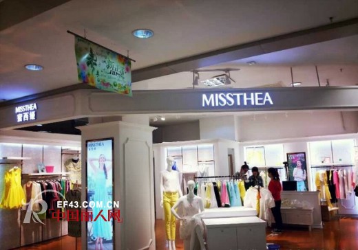 蜜西娅女装惠州海雅百货店即将盛大开业