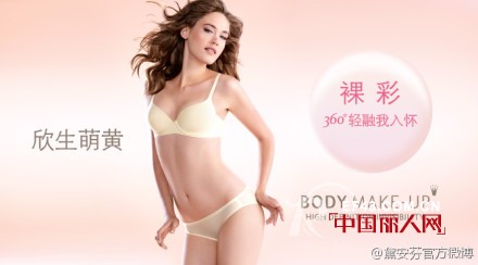 黛安芬 - Triumph