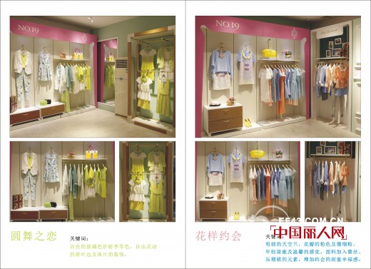 好陈列胜过好导购 NO.19品牌专业陈列指导提升店铺业绩