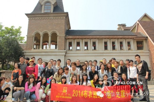 记布衣班纳团队广州‘感’之旅!