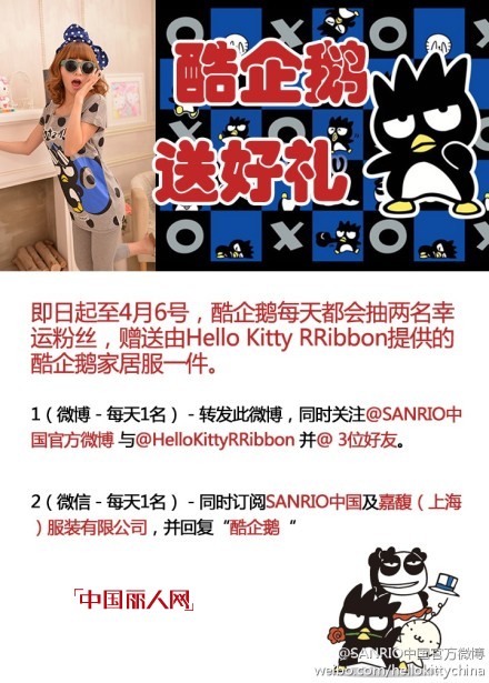 凯蒂猫-HelloKitty