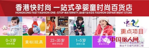 “WISEMI威斯米”品牌2014冬装新品发布会即将召开