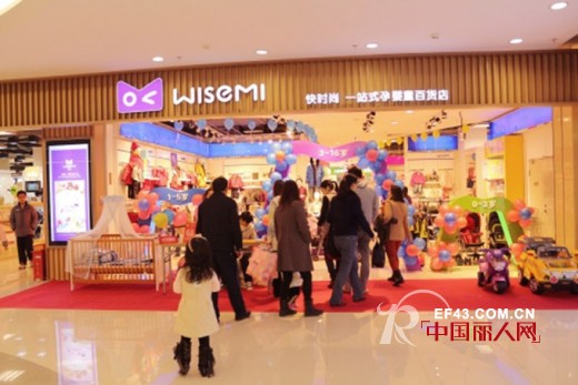 “WISEMI威斯米”品牌2014冬装新品发布会即将召开
