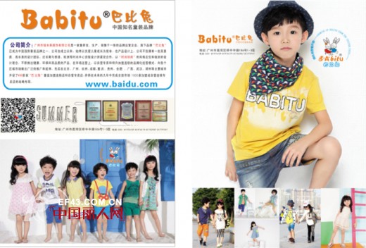 巴比兔4月11日与您相约“小蛮腰” 幸运大奖等您拿