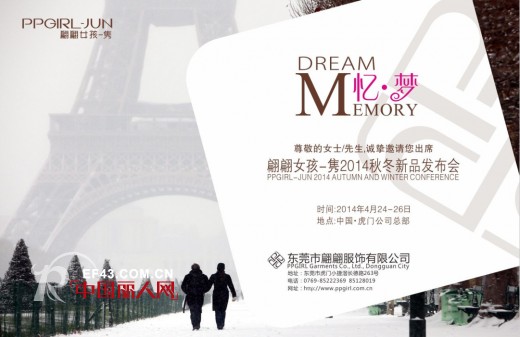 翩翩女孩-隽PPGIRL-JUN