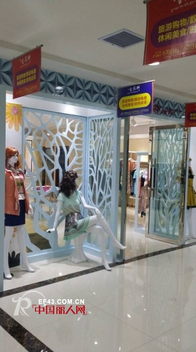 热烈祝贺唯炫女装拉萨店将于明日盛大开业