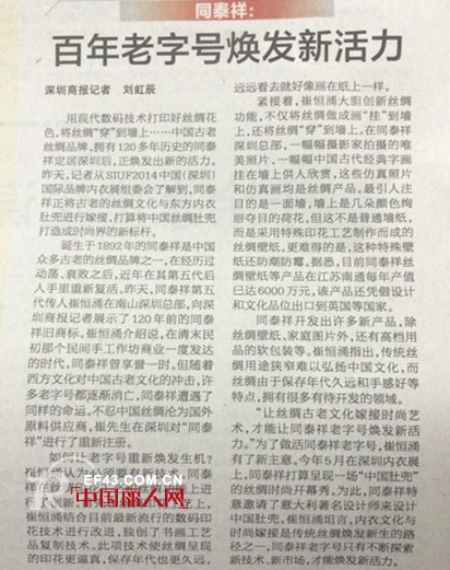 百年老字号焕发新活力 打造时尚界的新标杆