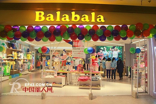 巴拉巴拉-balabala