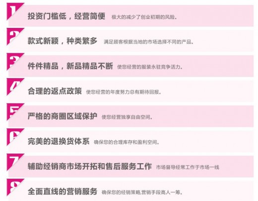 低价高品质女装——丹时力时尚女装