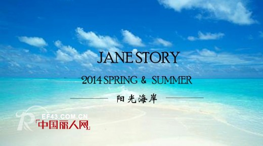 经典故事-JANESTORY