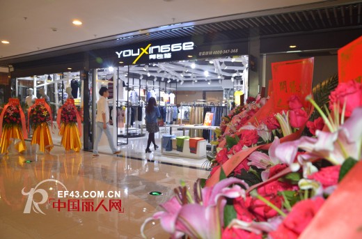 热烈祝贺有性格时尚男装四店同期开业