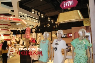 庆祝连奴时装AIET,P+TWO集合店京基KKMall旗舰店盛大开业