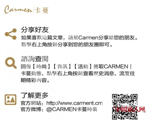 CARMEN女装四川达州渠县新店盛大启幕